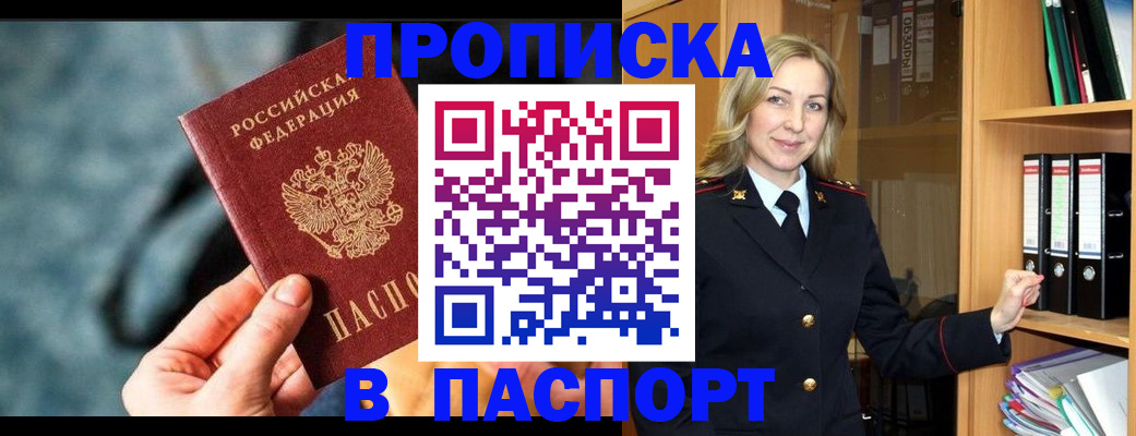 пропишу в квартире в Полысаево