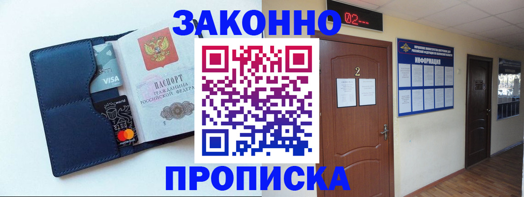 регистрация для дет. сада в Полысаево
