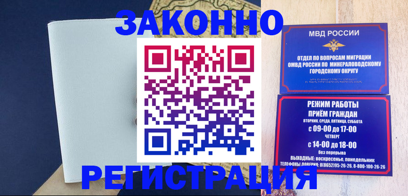 временная регистрация собственник в Полысаево