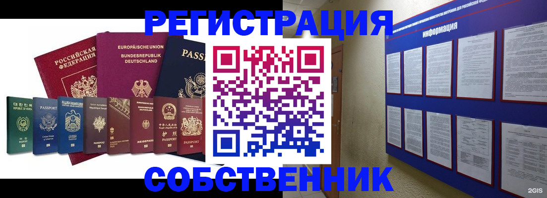 прописка для кредита в Полысаево